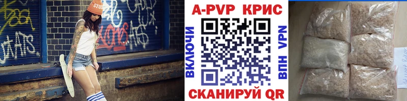 A-PVP крисы CK купить наркотики цена Усть-Катав