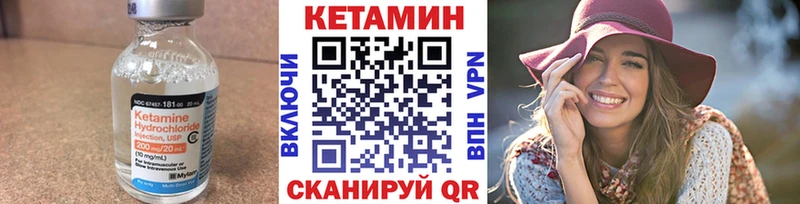КЕТАМИН VHQ  где найти наркотики  гидра ССЫЛКА  Усть-Катав 