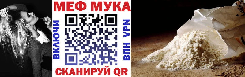 Мефедрон кристаллы  закладки  ОМГ ОМГ ТОР  Усть-Катав 