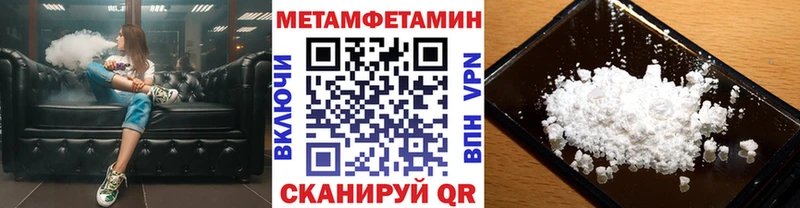 закладка  гидра маркетплейс  МЕТАМФЕТАМИН пудра  Усть-Катав 